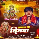Aa Jaitu Ae Maai Aa Jaitu