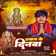 Aa Jaitu Ae Maai Aa Jaitu