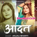 Aadat Dhara Ke Pagla Re Batiyawo Hi Kaho Na