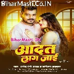 Aadat Lag Jaai Tu Ta Kare Lagabu (Hit Matter).mp3