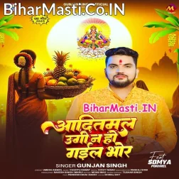 Aaditmal Ugi Na Ho Gaile Bhor