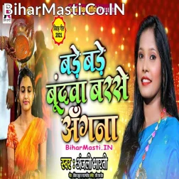 Aage Maai Bade Bade Bundwa Barase Angana