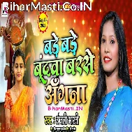 Aage Maai Bade Bade Bundwa Barase Angana