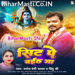Aage Wala Sit Par Baith Ja Ae Gorko