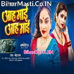 Aah Maai Kahi Ke 3 Din Chilai