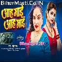 Aah Maai Kahi Ke 3 Din Chilai