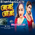 Aah Maai Kahi Ke 3 Din Chilai.mp3