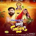 Aahe Aadit Kahe Deriya Lagaila Ho
