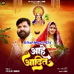 Aahe Aadit Kahe Deriya Lagaila Ho