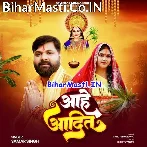 Aahe Aadit Kahe Deriya Lagaila Ho.mp3