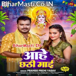 Aahe Chhathi Maai Balak Abodh Galti Kailas