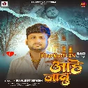 Aahe Jaan Kawana Karan Dilwa Todataru Ho