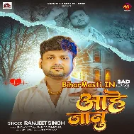 Aahe Jaan Kawana Karan Dilwa Todataru Ho