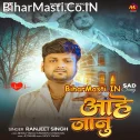 Aahe Jaan Kawana Karan Dilwa Todataru Ho