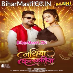 Aaho Gori Dhori Me Tohra Nathiya Kalkatiya Sobhela