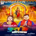 Aaho More Rama Chali Bhaili Malin Phoolwar Nu Ae Ram
