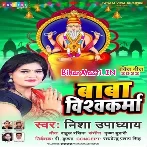 Aai Baba Vishwakarma Puja Karatani Ji
