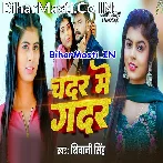 Aai Chadar Pa Gadar Machai Jija Ji.mp3