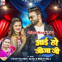 Aai Ho Jija Ji