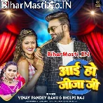 Aai Ho Jija Ji.mp3