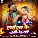 Aai Ke Buta Da Piya Ho Lahanga Ke Agiya