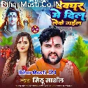 Aail Ago Devghar Me Pagali Chori Kake Dil Leke Gail