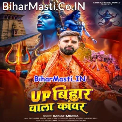 Aail Ba Bihar Wala Toli Nayanwa Kholi Ae Baba
