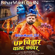 Aail Ba Bihar Wala Toli Nayanwa Kholi Ae Baba