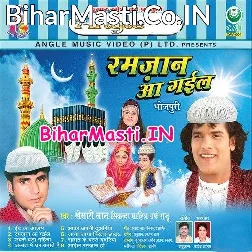 Aail Ramzaan Ho