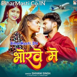Aaj Bhar Sute Da Korawe Me