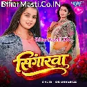 Aaj Le Na Laila Mehari La Raja Ho Sringarwa