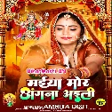 Aaj Maai Angana Me Aihe