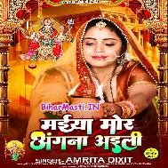 Aaj Maai Angana Me Aihe