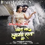Aaj Nind Lagi Raat Me.mp3