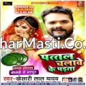 Aaj Pattal Chalawe Ke Parata Hamara Apne Lover Ke Shadi Me