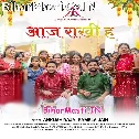 Aaj Rakhi Ha Lela E Vachan Kawno Duniya Me Rowe Na Bahan