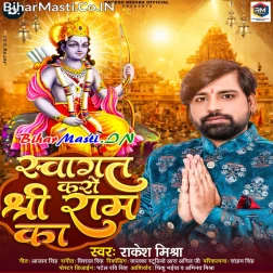 Aaj Swagat Karo Shree Ram Aa Rahe Hai
