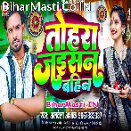 Aaj Tohare Jaisan Bahin Sabke Des Bhagwan.mp3