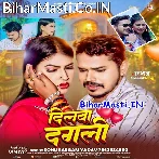 Aaj Uhe Dilwa Dagali Bol Re Pagali.mp3