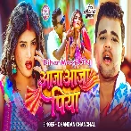 Aaja Aaja Piya Ab To Aaja Range Devra Ta Milela Maza