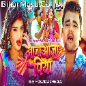 Aaja Aaja Piya Ab To Aaja Range Devra Ta Milela Maza