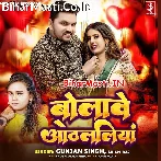 Aaja Ghare Ae Mor Sajanwa Tohke Bolawe Othalaliya.mp3