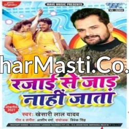 Aaja Na Aaja Na Aaja Raja Rajai Se Jad Nahi Jata