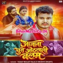 Aajana Chuse Othlali Balam
