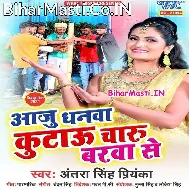 Aaju Dhanwa Kutau Charu Barwa Se