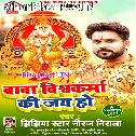 Aaju Hota Vishwakarma Puja Dhum Dham Se