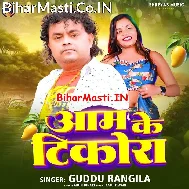 Aam Ke Tikora Nevan Kake Jaiha