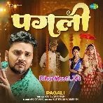 Aankh Khol Hamar Pagali Re Hamke Chhod Kaha Bhagali Re