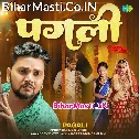 Aankh Khol Hamar Pagali Re Hamke Chhod Kaha Bhagali Re