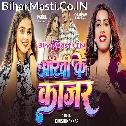 Aankhi Ke Kajar Lawe La Na
